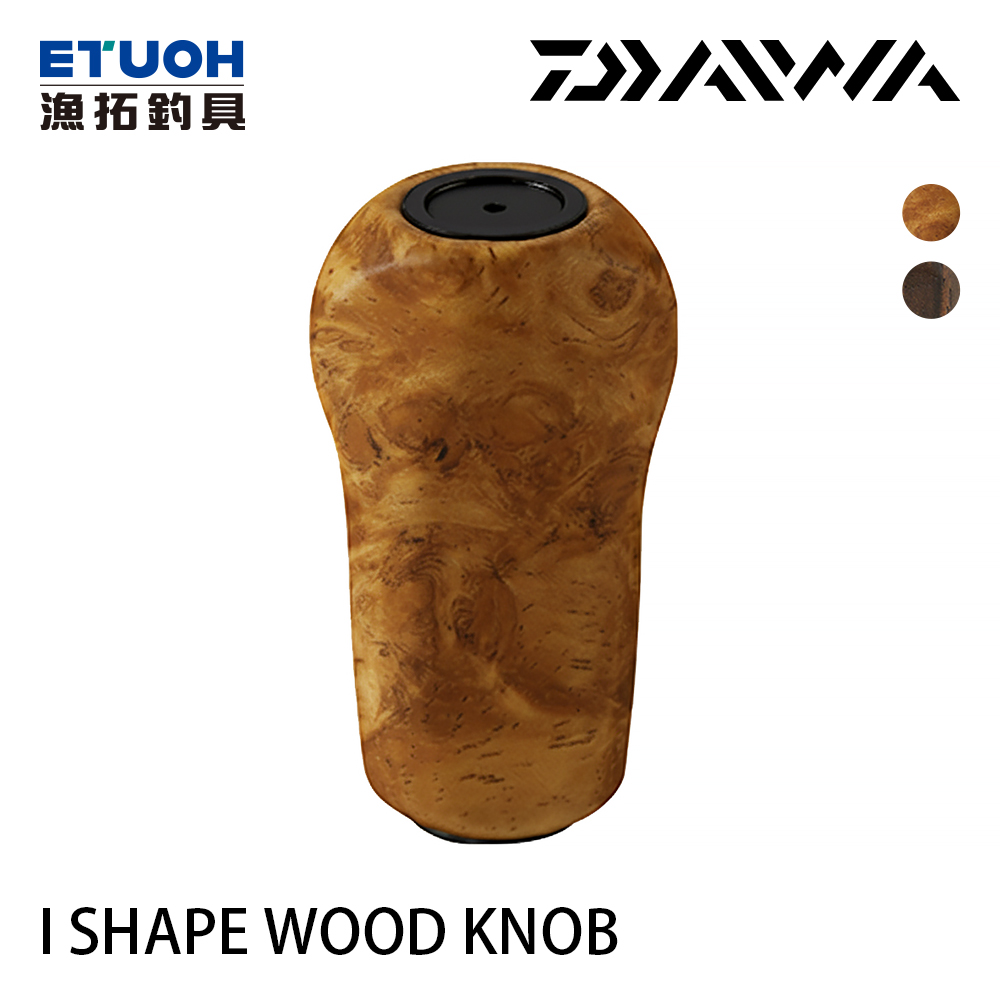 DAIWA SLPW I 型 WOOD KNOB [握丸] [改裝部品]